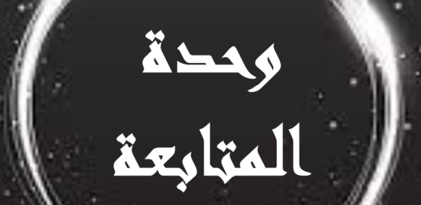 المعاون الاداري