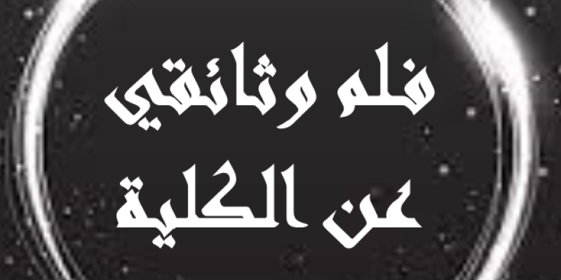 المعاون الاداري